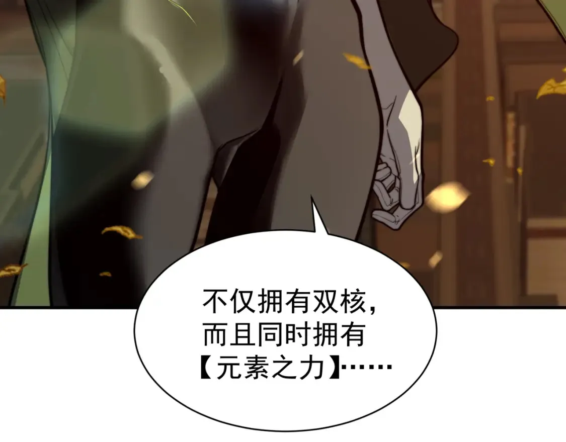 第47话 启程前的重聚！【元素结晶】73