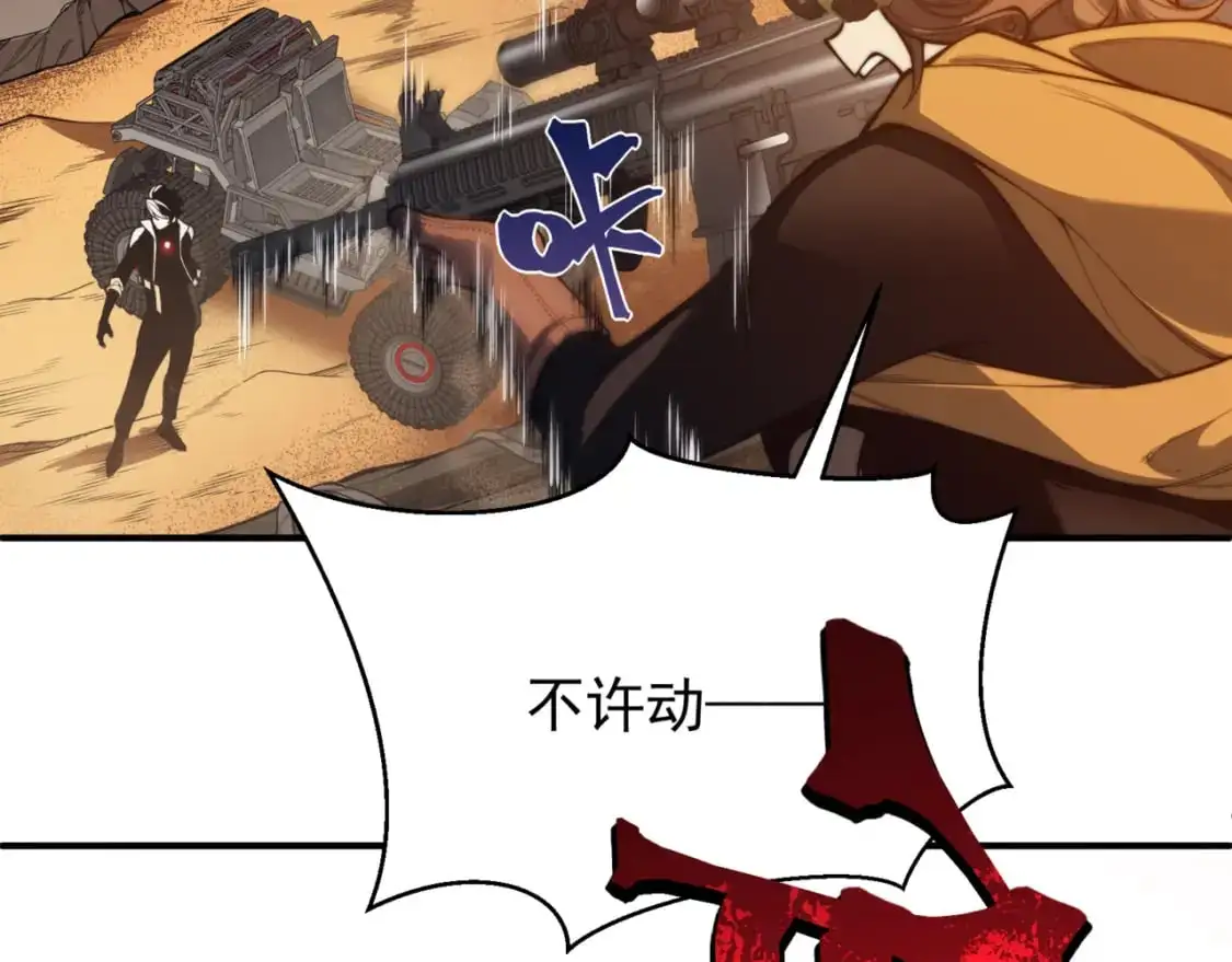 第31话 银狼猎队的越界39