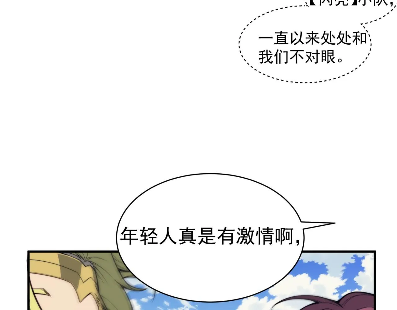 第24话 奖励是出城！72