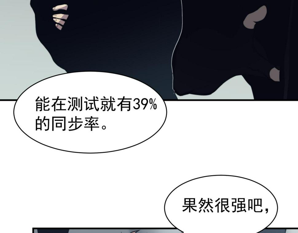第2话 倒数第一？137