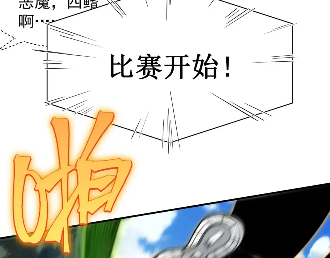 第41话 敌意！昂的目标！154