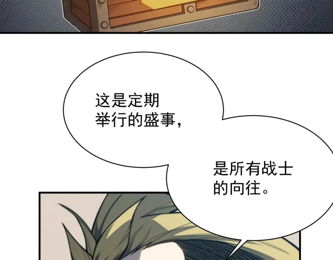 第35话 猎魔大赛101
