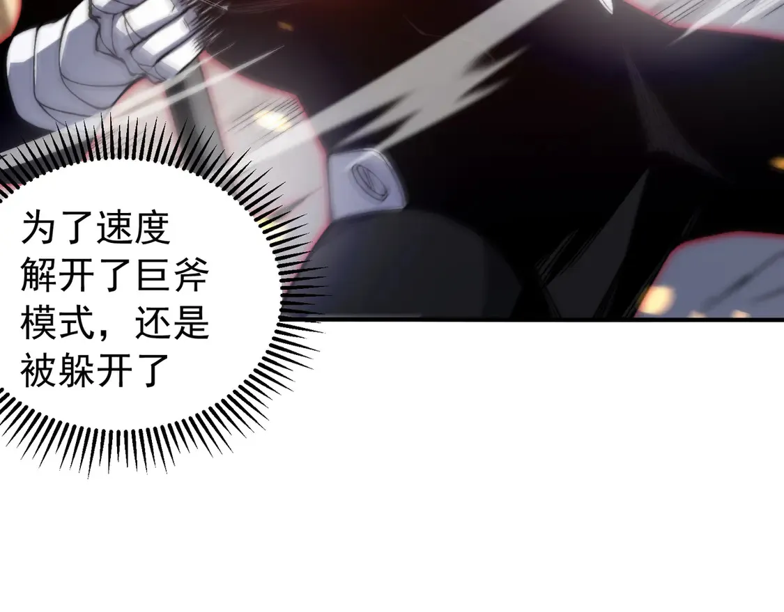 第52话 天才少女流的战略57
