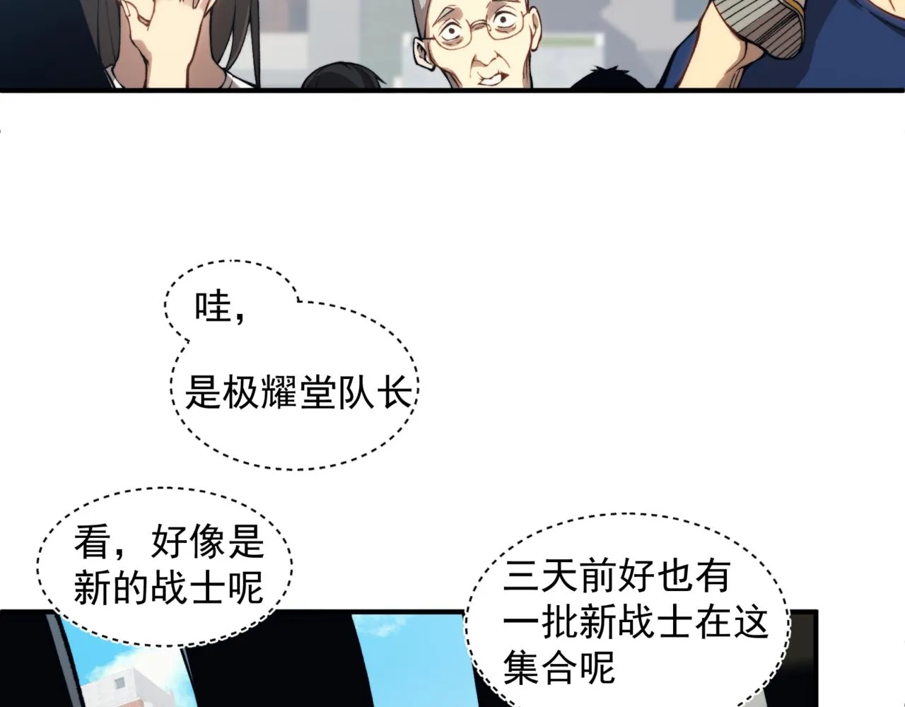第10话 任务！开始！79