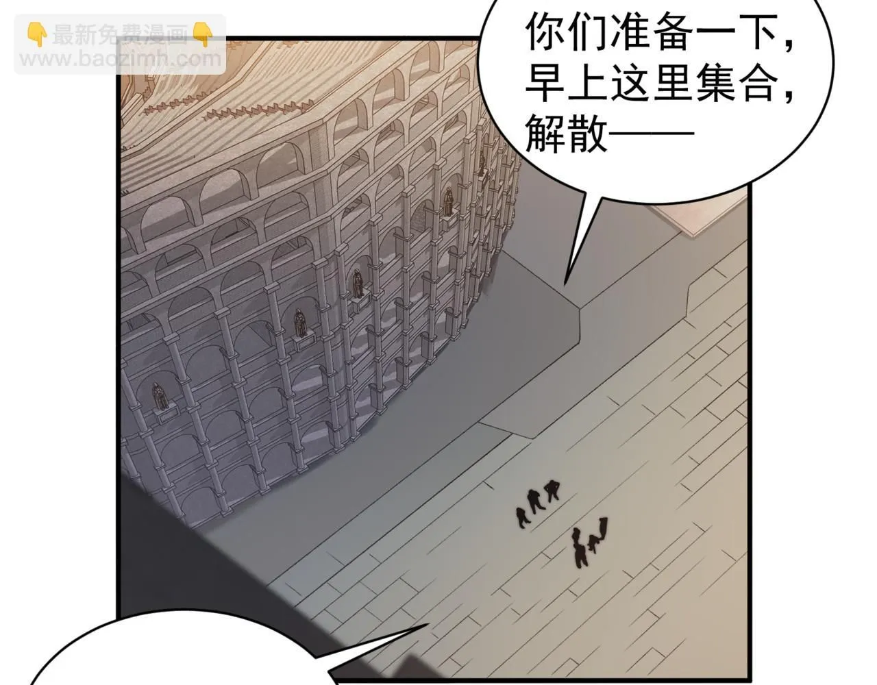 第26话 启程新城市160