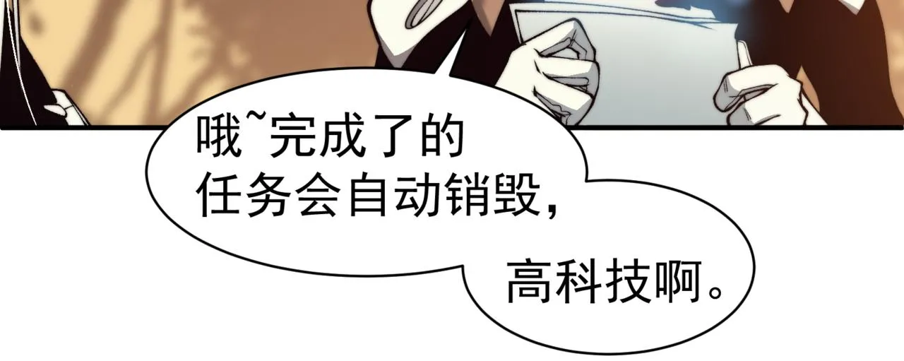 第11话 恶劣的前辈108