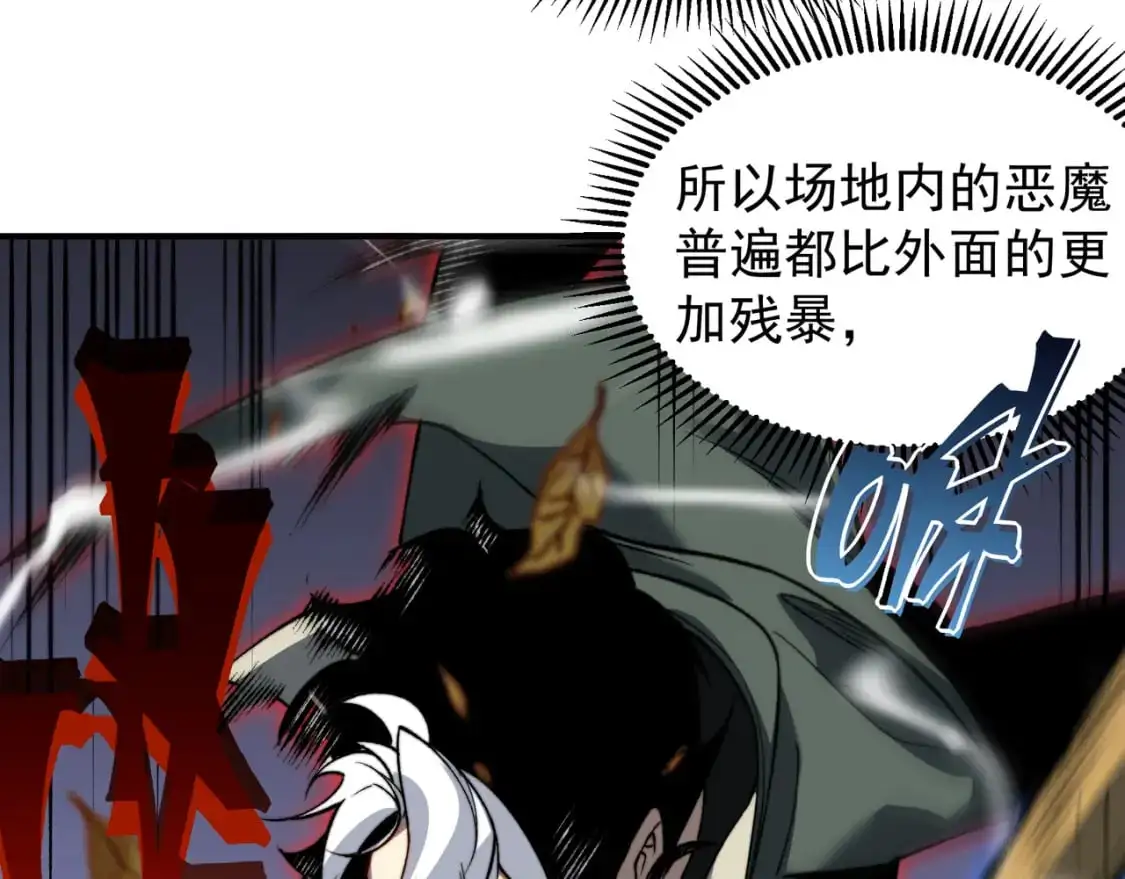 第42话 不善的目光注视126