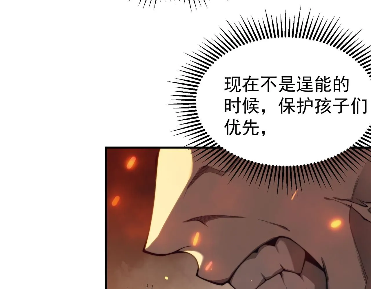 第28话 昂的抉择39