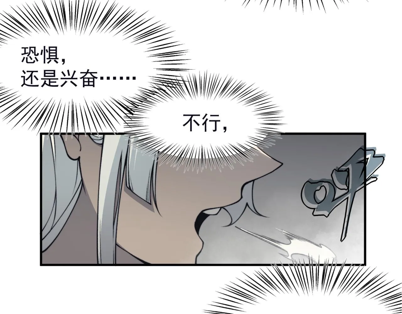 第13话 上个世纪的捕捉方式！119