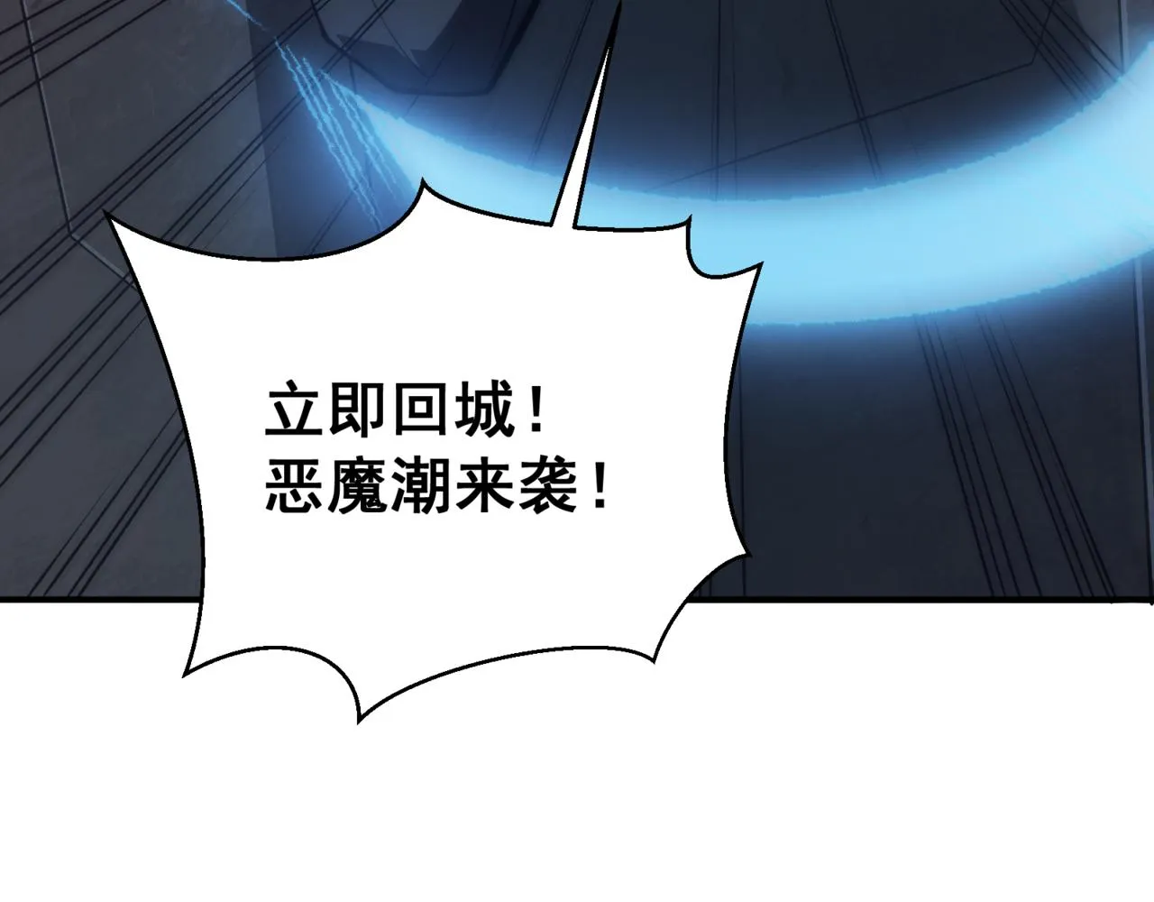 第16话 　期待恶魔的力量！159