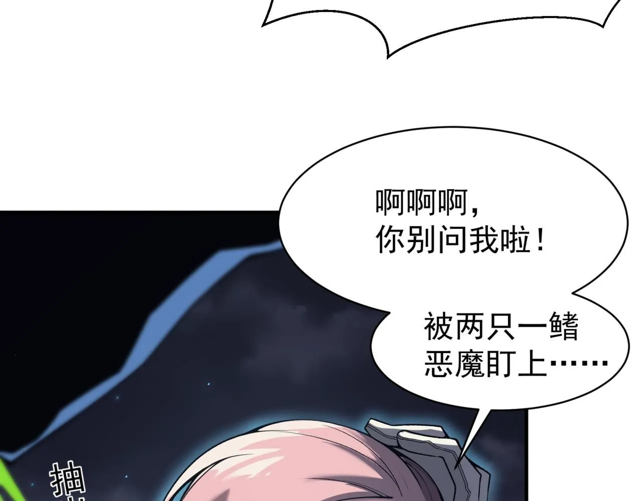 第18话 　内心的恶魔之声86