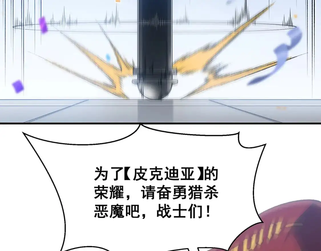 第39话 猎魔大赛开始！114