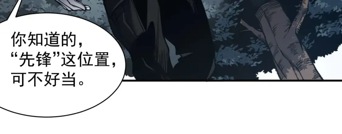 第41话 敌意！昂的目标！103