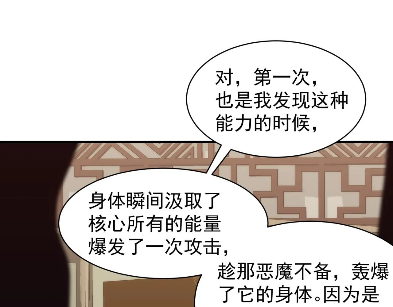 第20话 　其实我是天才啊！89
