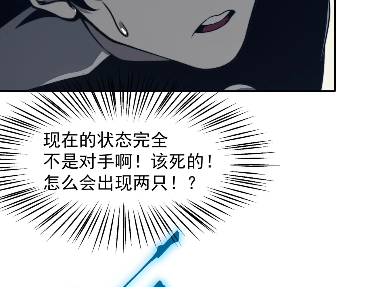 第13话 上个世纪的捕捉方式！185