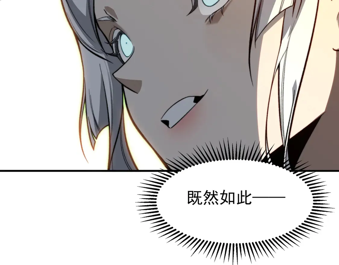 第52话 天才少女流的战略153