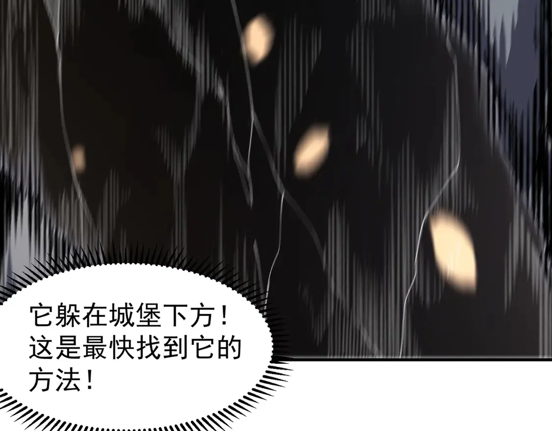 第54话 最快速度找到！40