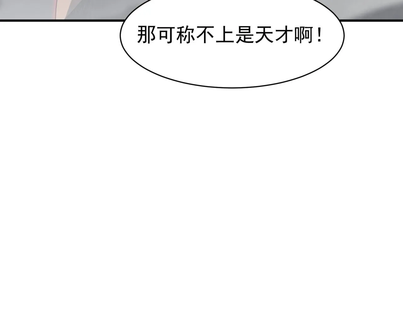 第20话 　其实我是天才啊！179