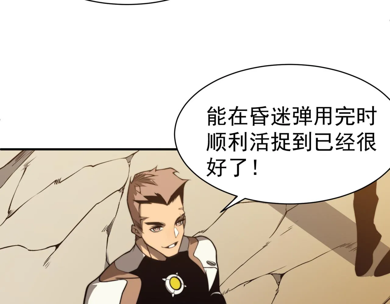 第11话 恶劣的前辈167