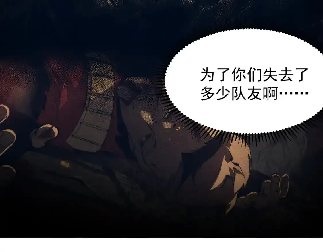 第44话  出乎意料的人93