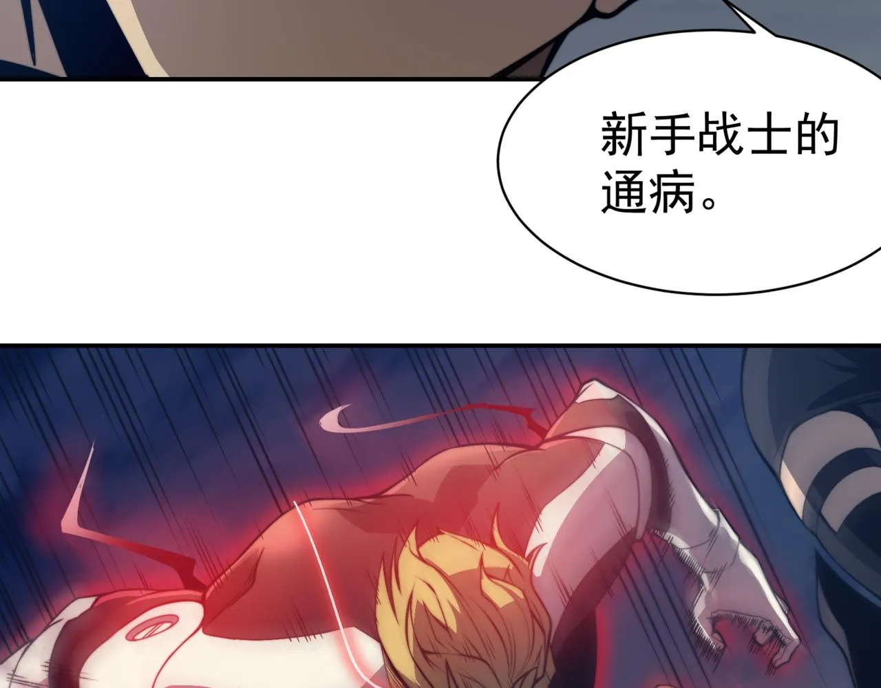第14话 恶魔潮与被掳走的队友27