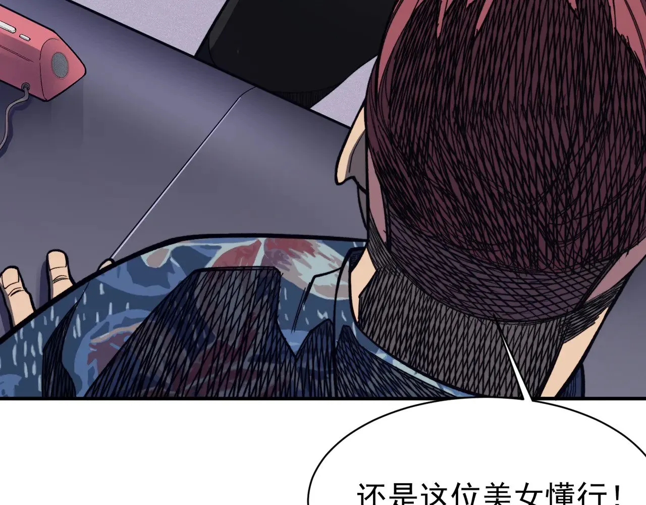 第59话 昂的炼化闯关68