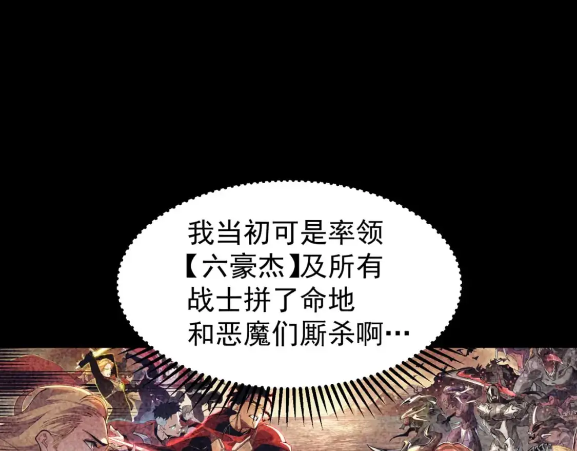 第38话 新旧交替！【六豪杰】95