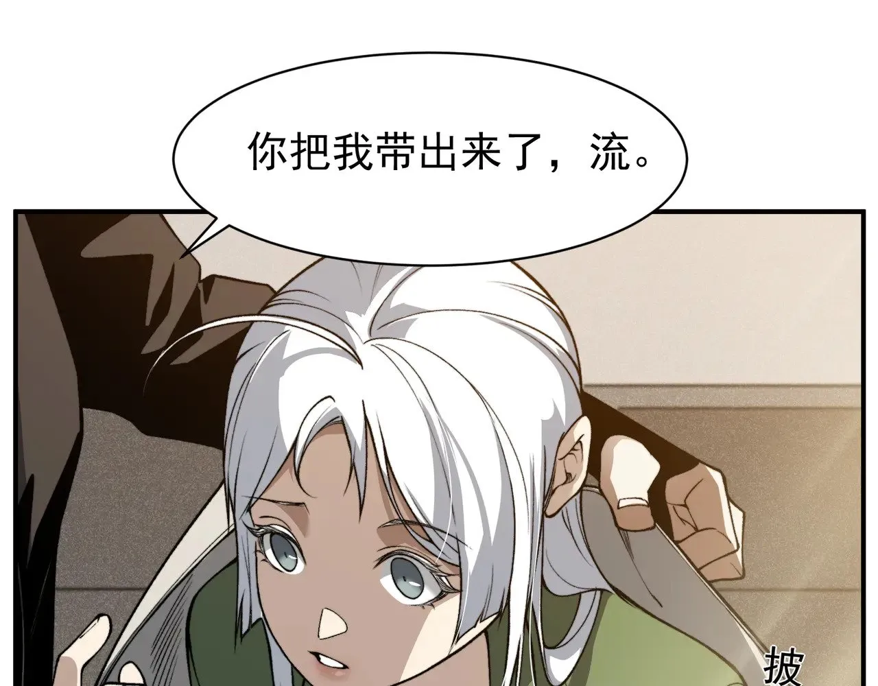 第58话 流的恶魔之力157