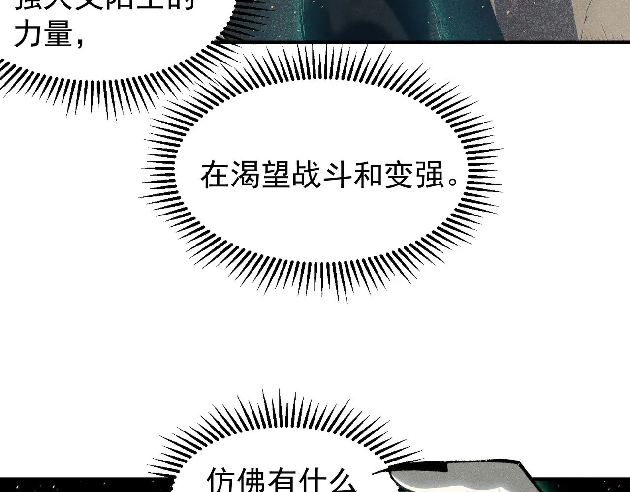 第59话 昂的炼化闯关145