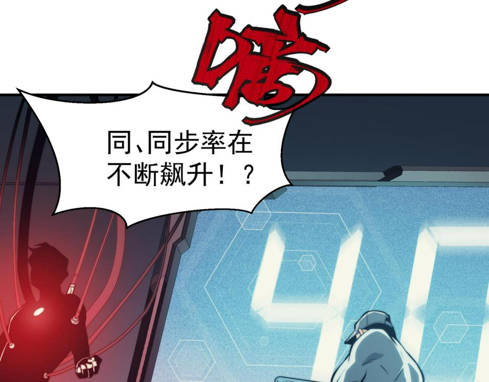 第3话 同步率大爆发！41