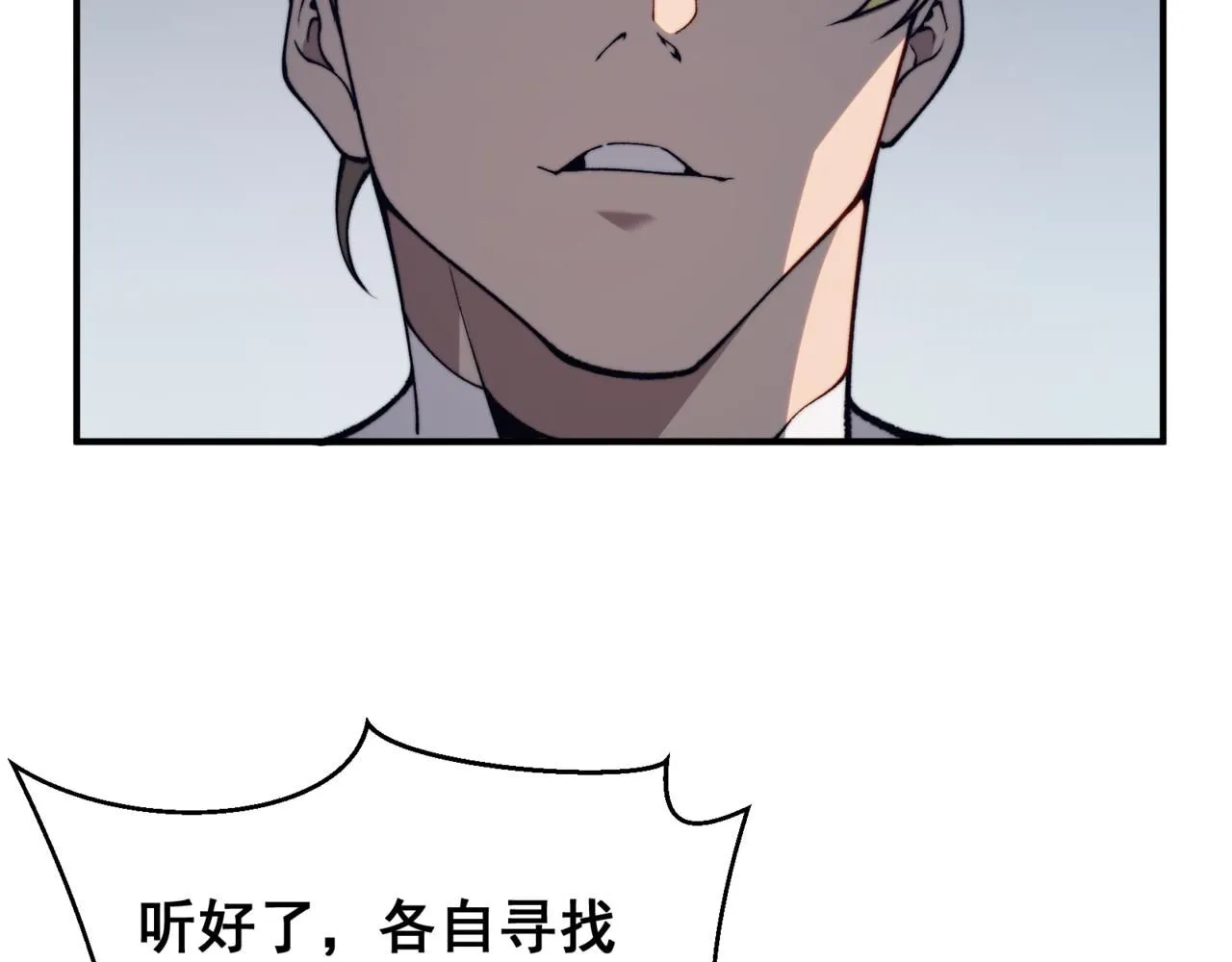 第24话 奖励是出城！150