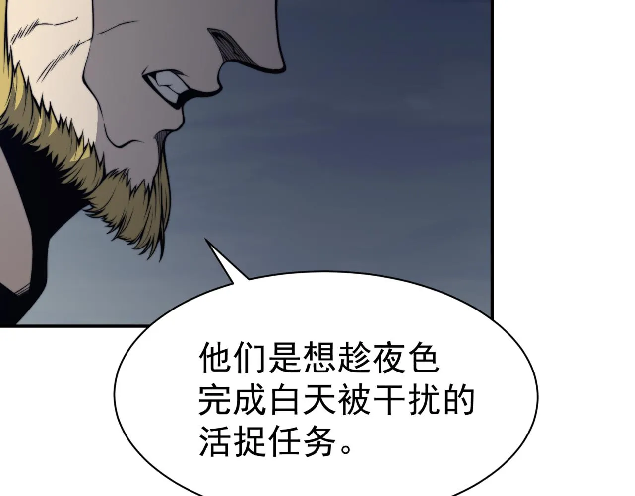 第14话 恶魔潮与被掳走的队友24