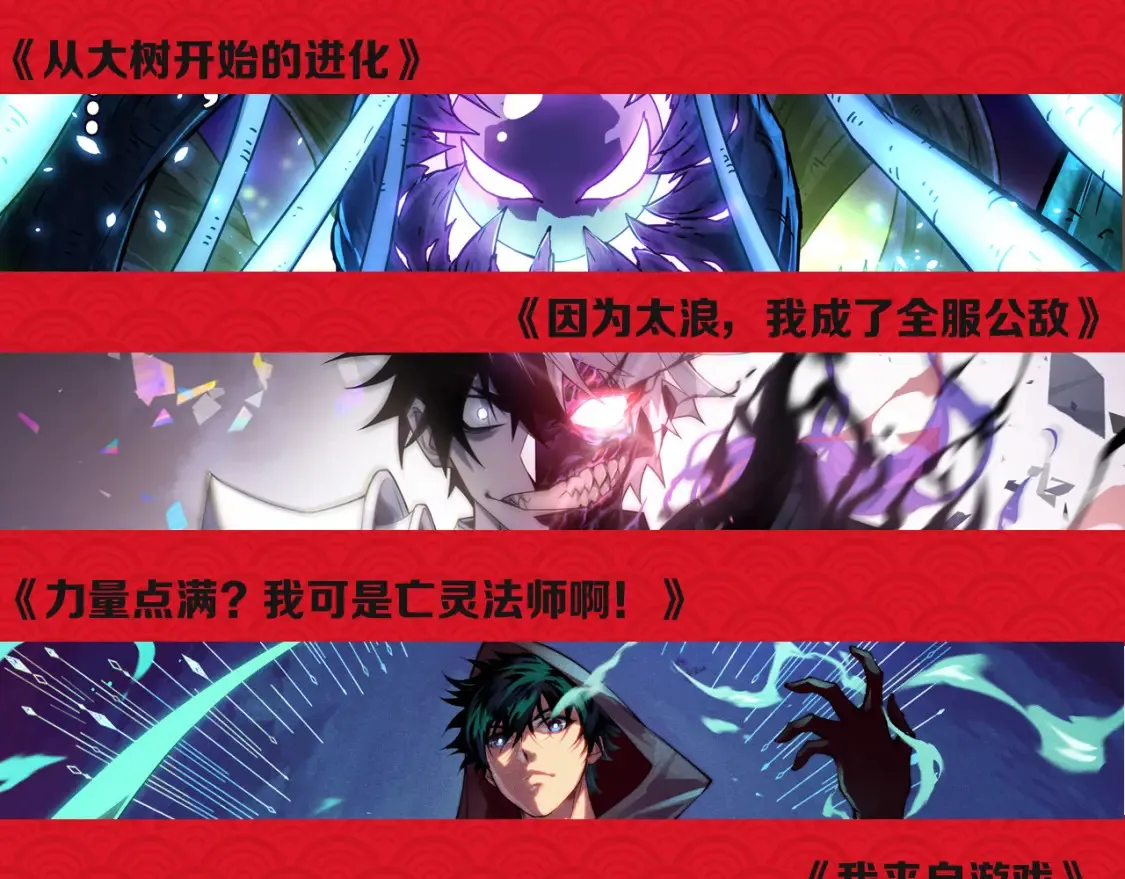 新春活动+本周停更一话2