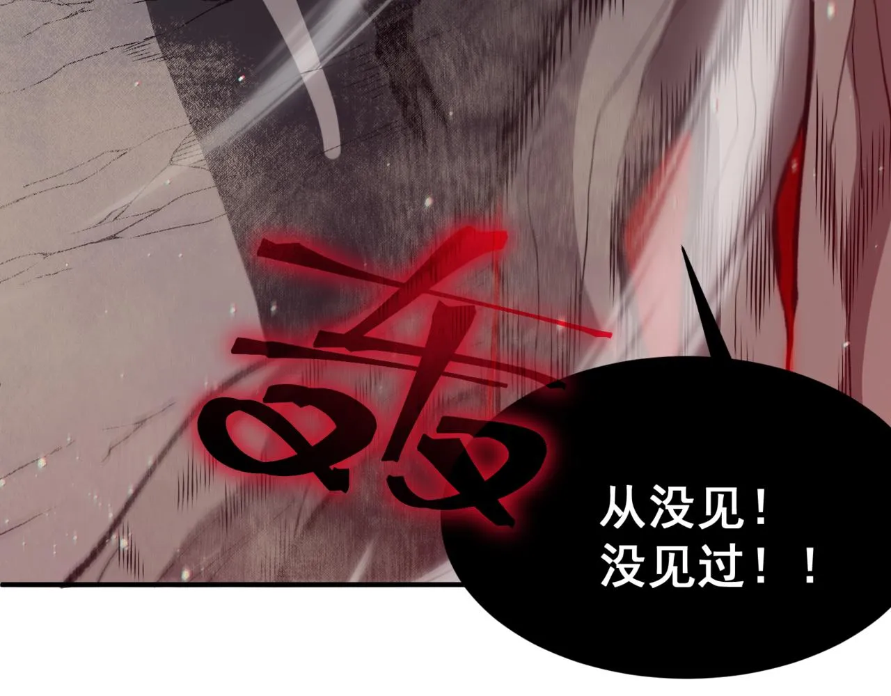 第16话 　期待恶魔的力量！210