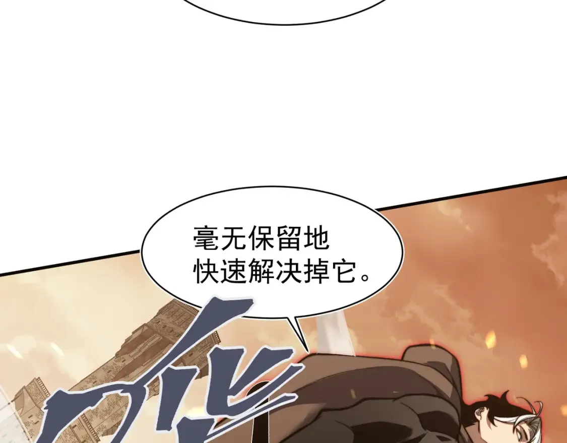 第50话 五鳍来袭！？78