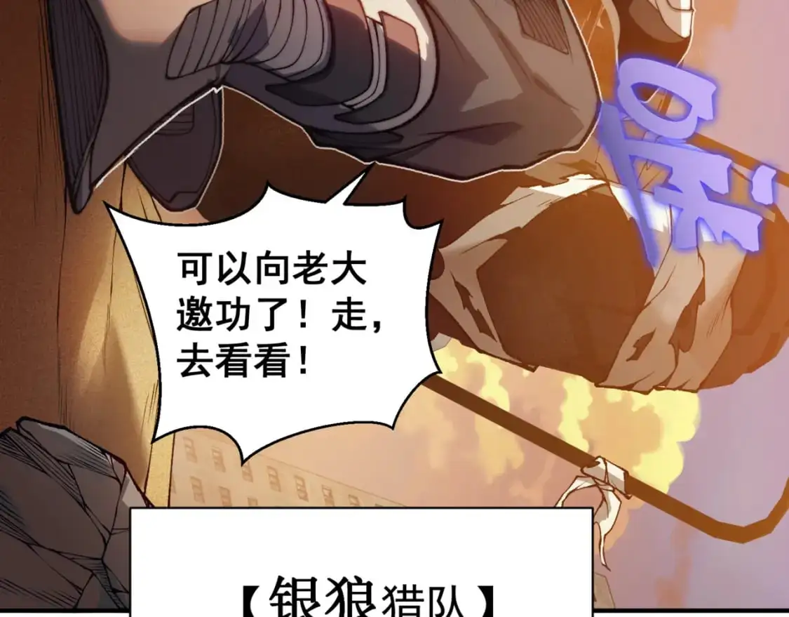 第31话 银狼猎队的越界48