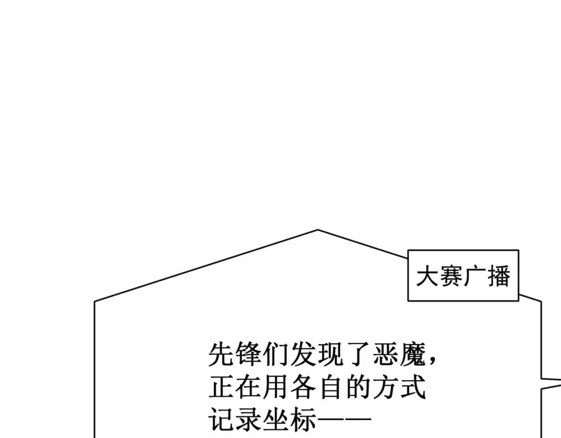 第42话 不善的目光注视57