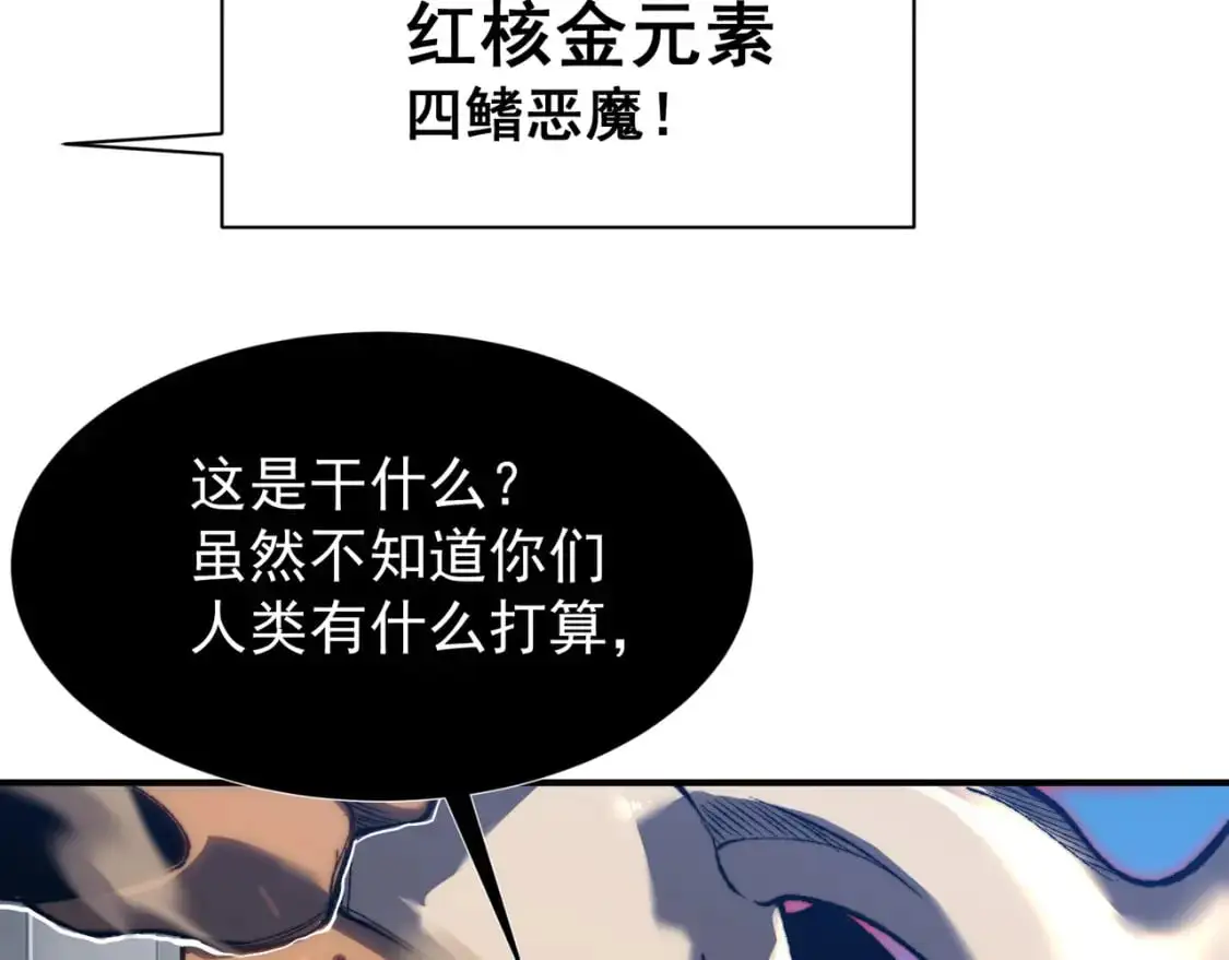 第40话 新六王的恐怖实力127