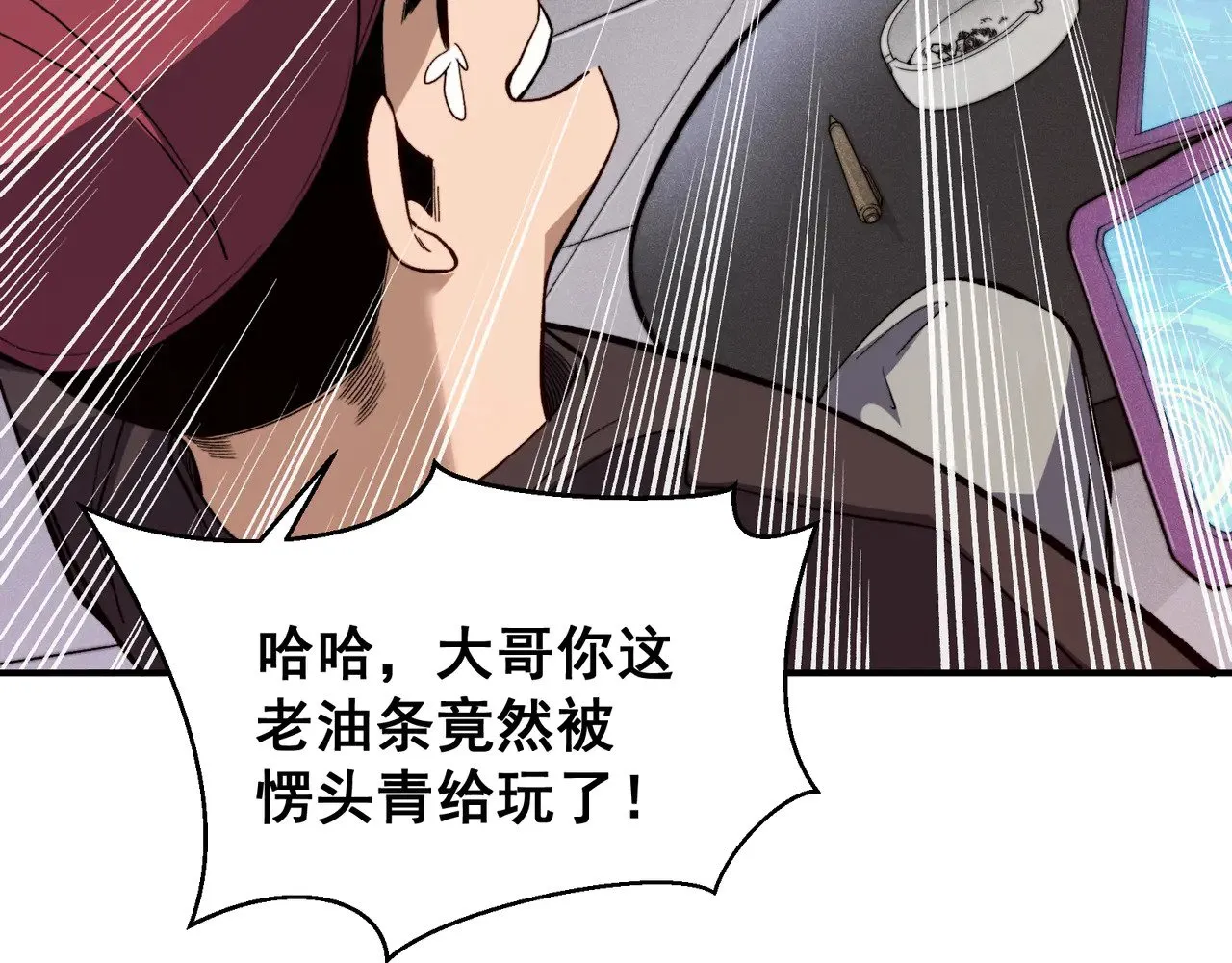 第59话 昂的炼化闯关78