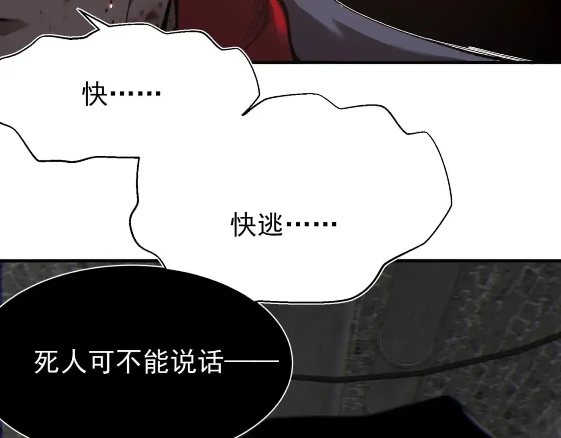 第27话 地下通道的过去200