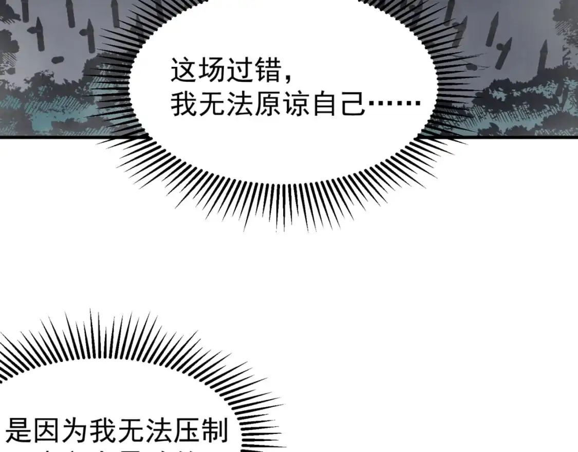 第35话 猎魔大赛27