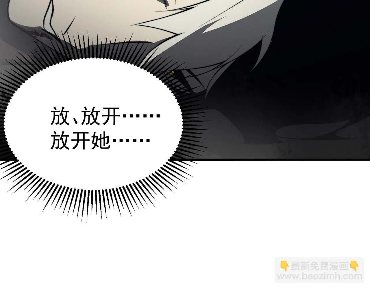 第16话 　期待恶魔的力量！16