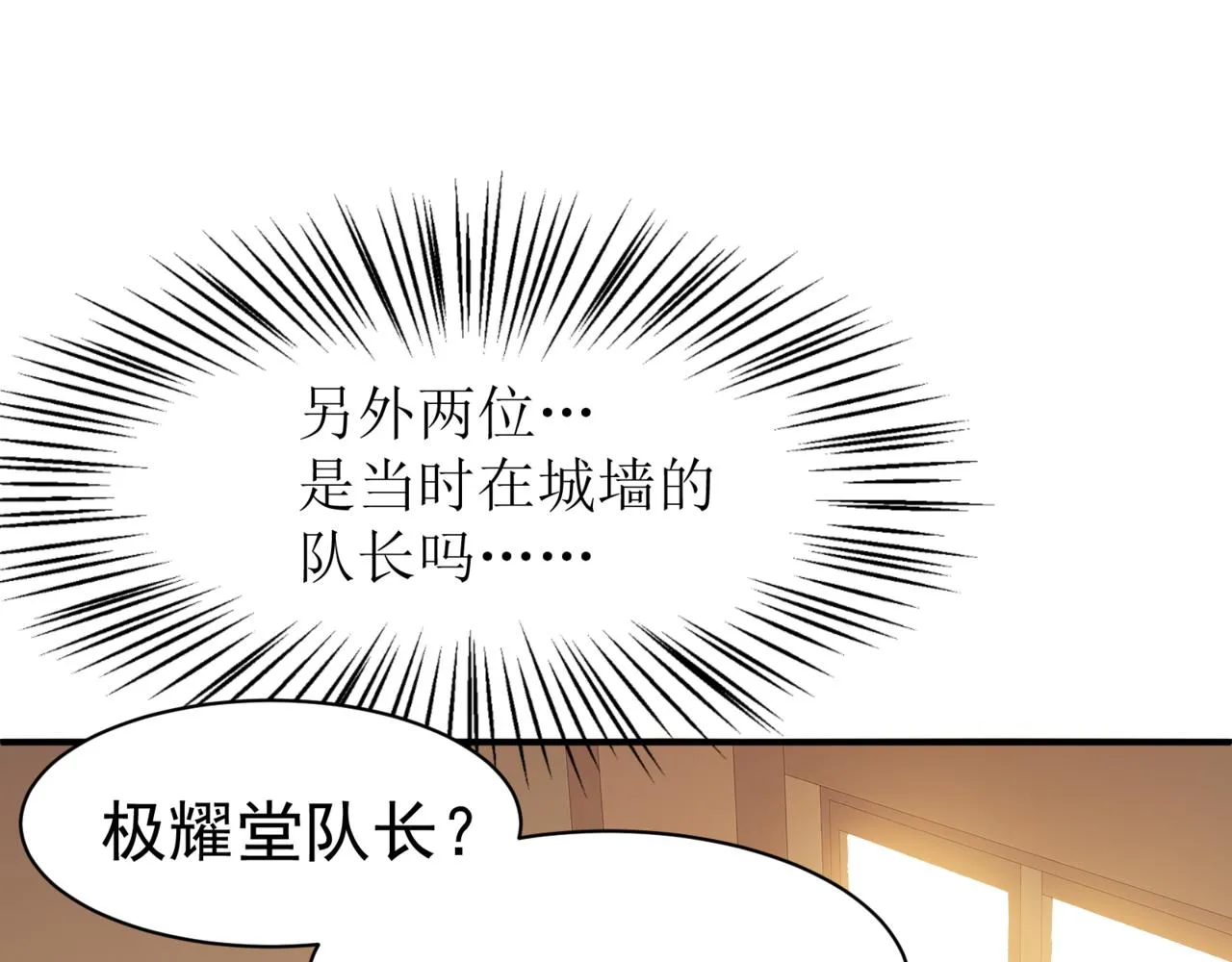 第10话 任务！开始！12