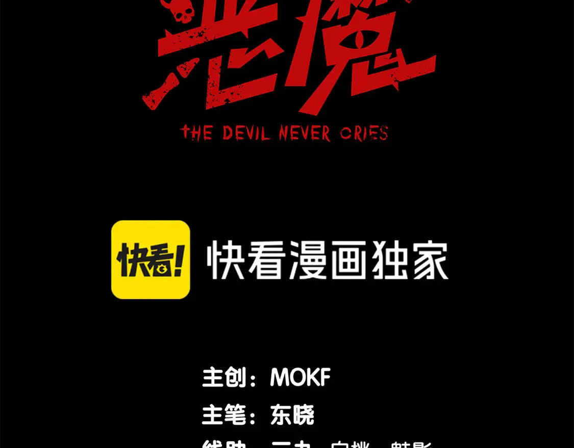 第54话 最快速度找到！10