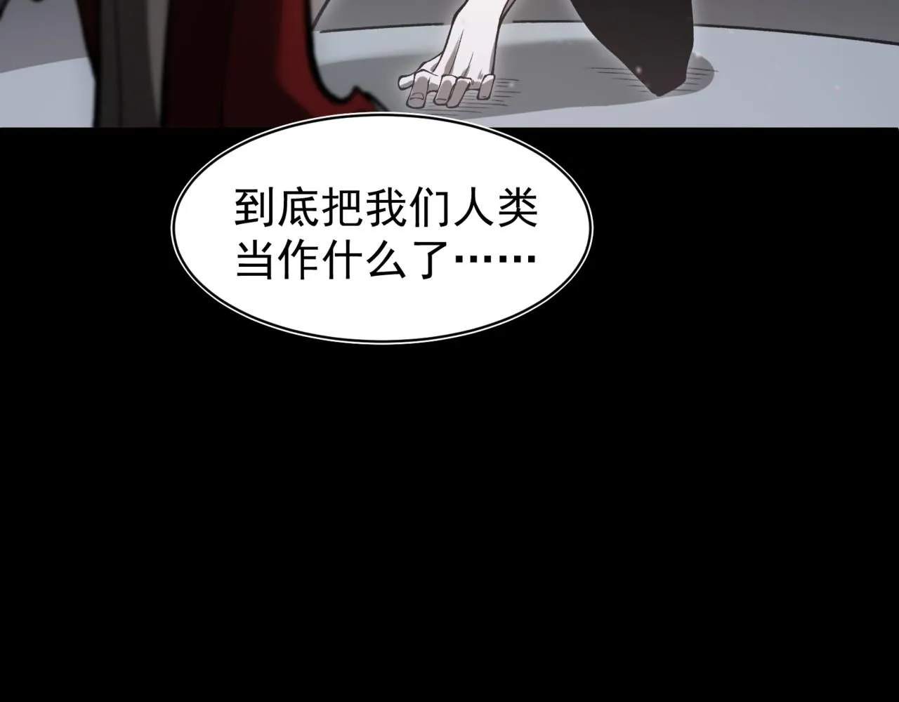 第19话 　必须隐藏的力量137