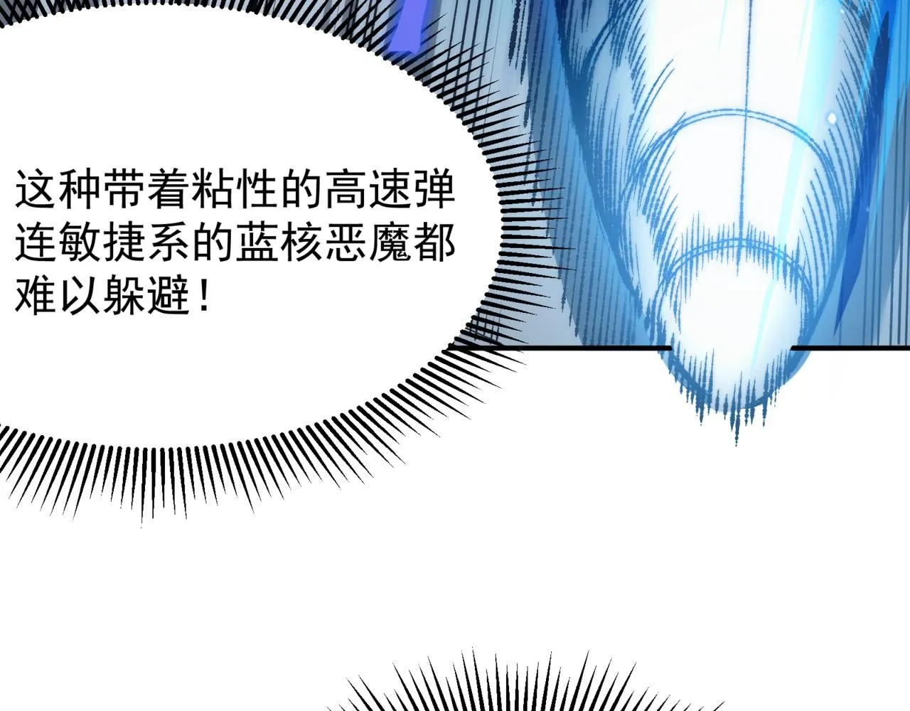 第23话 登顶小队榜首118