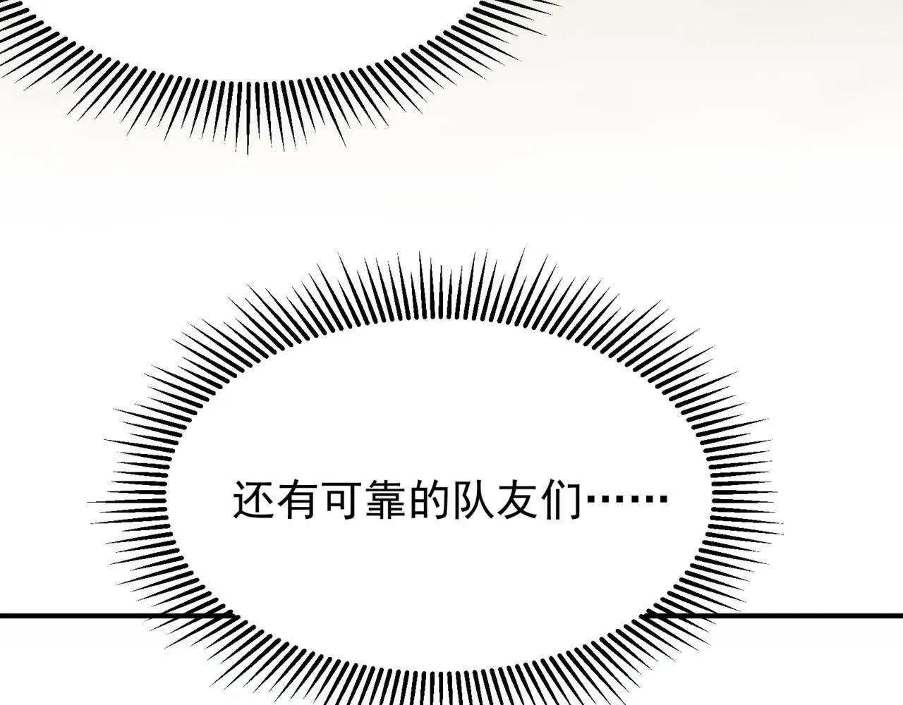 第24话 奖励是出城！131