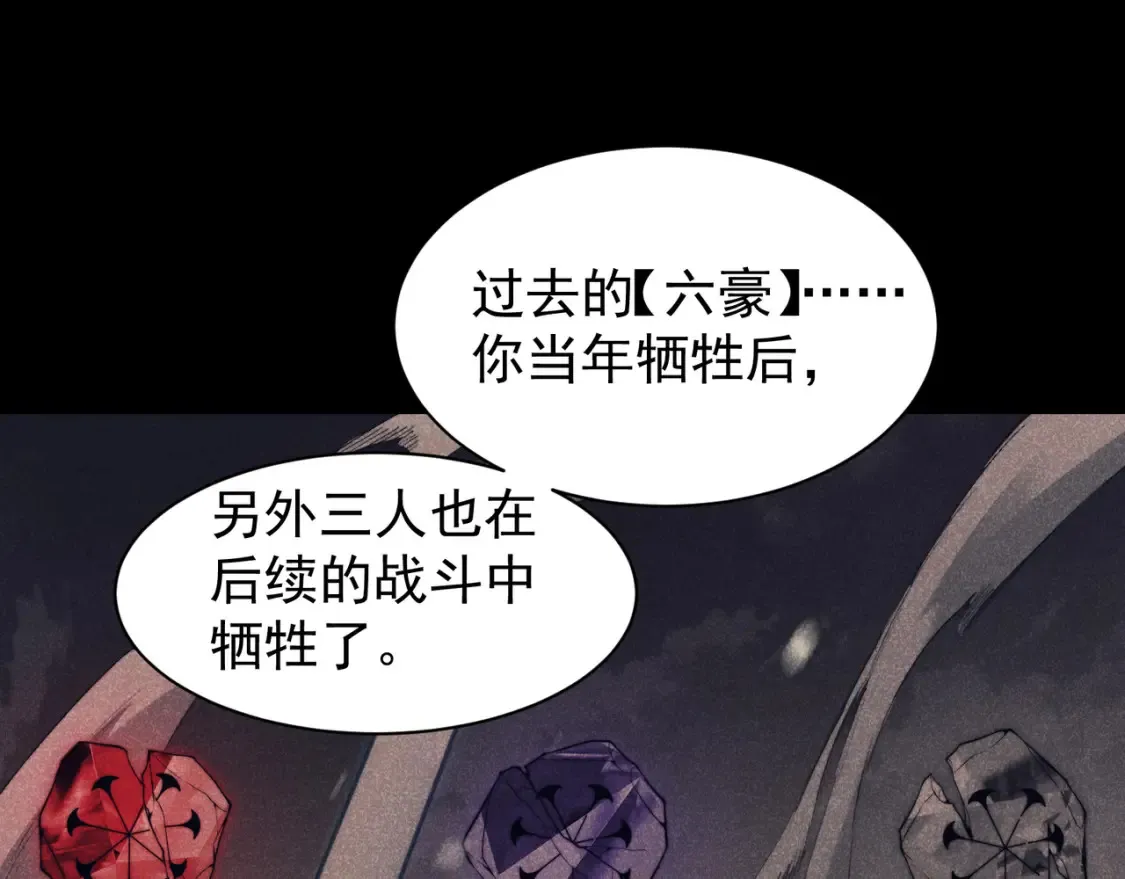 第46话 元素之力的道路？170