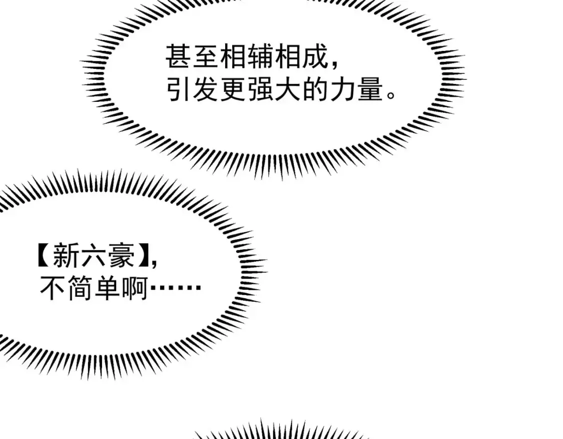 第41话 敌意！昂的目标！83