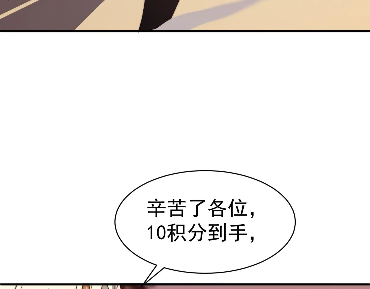 第11话 恶劣的前辈106